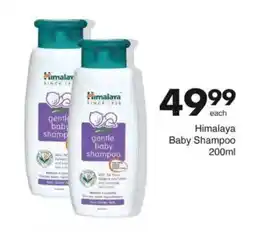 Save Himalaya Baby Shampoo offer