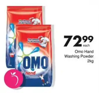 Save Omo Hand Washing Powder offer