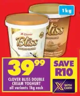 Shoprite Clover bliss double cream yoghurt all variants offer