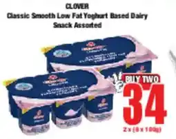 Boxer CLOVER Classic Smooth Low Fat Yoghurt Based Dairy Snack Assorted offer