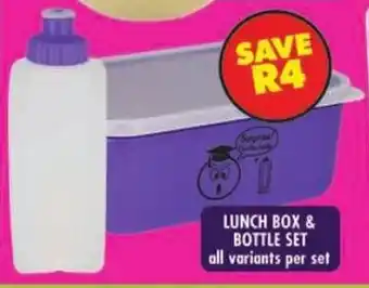 Shoprite Lunch box & bottle set all variants offer