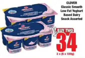 Boxer CLOVER Classic Smooth Low Fat Yoghurt Based Dairy Snack Assorted offer