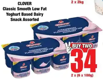 Boxer Superstores CLOVER Classic Smooth Low Fat Yoghurt Based Dairy Snack Assorted offer