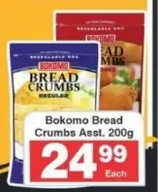 Frontline Bokomo Bread Crumbs Asst. offer