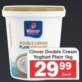 Frontline Clover Double Cream Yoghurt Plain offer