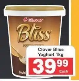 Frontline Clover Bliss Yoghurt offer