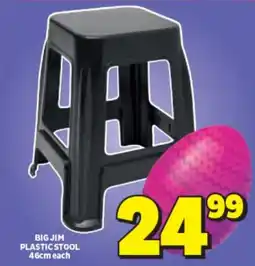 Usave Big jim plastic stool offer