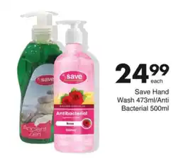 Save Save Hand Wash/ Anti Bacterial offer