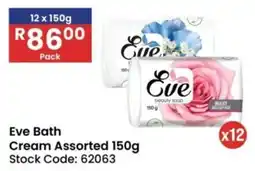 Africa Cash and Carry Eve Bath Cream Assorted offer