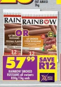 Shoprite RAINBOW SMOKED RUSSIANS all variants offer