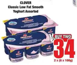 Boxer Superstores CLOVER Classic Low Fat Smooth Yoghurt Assorted offer