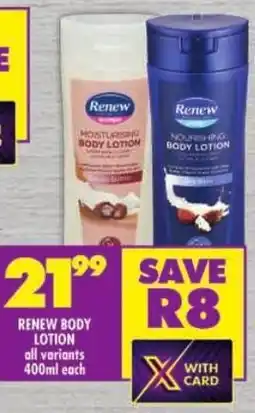 Shoprite Renew body lotion all variants offer