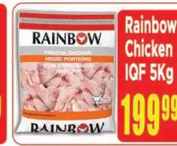 Supa Store Rainbow Chicken IQF 5Kg offer