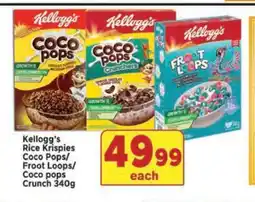 Supa Store Kellogg's Rice Krispies Coco Pops/ Froot Loops/ Coco Pops Crunch 340g offer