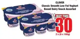 Boxer CLOVER Classic Smooth Low Fat Yoghurt Based Dairy Snack Assorted offer