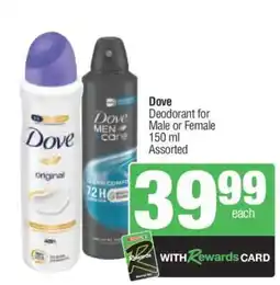 Spar Dove offer
