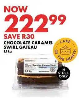 Chocolate caramel swirl gateau