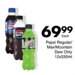 Save Pepsi Regular/ Max/ Mountain Dew Only offer