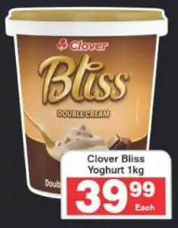 Frontline Clover Bliss Yoghurt offer