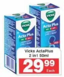 Frontline Vicks ActaPlus 2in1 offer