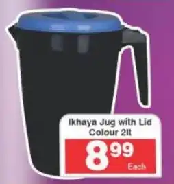 Frontline Ikhaya Jug with Lid Colour offer