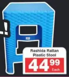 Frontline Rashida Rattan Plastic Stool offer