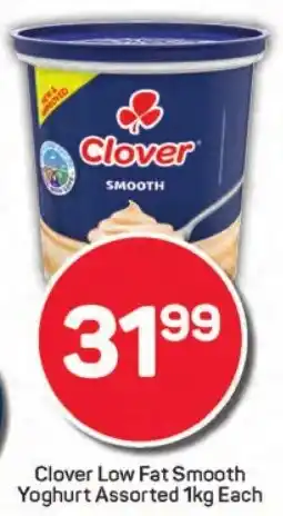Pick n Pay Hypermarket Clover Low Fat Smooth Yoghurt Assorted offer