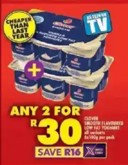 Shoprite Clover smooth flavoured low fat yoghurt all variants offer