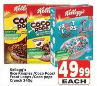 Supa Store Kellogg's Rice Krispies/ Coco Pops/ Froot Loops/ Coco pops Crunch offer