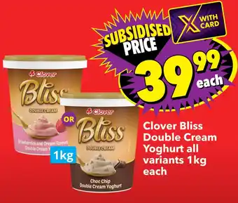 Shoprite Clover Bliss Double Cream Yoghurt all variants offer