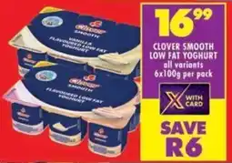 Shoprite Clover smooth low fat yoghurt offer