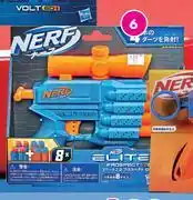 Game Nerf Elite 2.0 Prospect QS-4 Blaster offer
