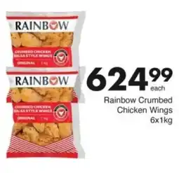 Save Hyper Rainbow Crumbed Chicken Wings offer