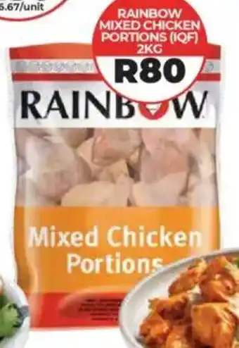1UP Rainbow mixed chicken portions iqf offer