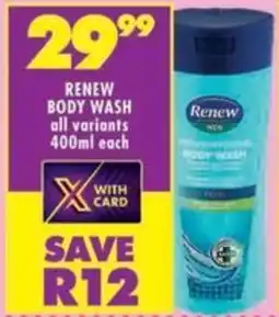 Shoprite Renew body wash all variants offer