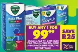 Shoprite vicks acta plus wet & dry cough syrup/ vaporub/ honey & ginger cough syrup/ vicks babyrub offer