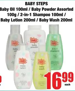 Boxer Superstores BABY STEPS Baby Oil/ Baby Powder Assorted/ 2-in-1 Shampoo/ Baby Lotion/ Baby Wash offer
