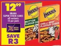 Imana super stock cubes all variants