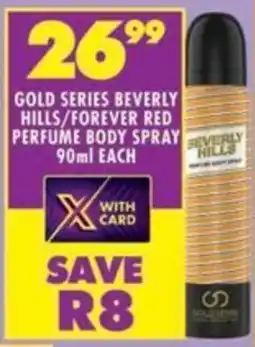 Shoprite Gold series beverly hills/ forever red perfume body spray offer