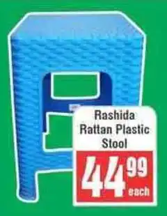 Frontline Rashida Rattan Plastic Stool offer