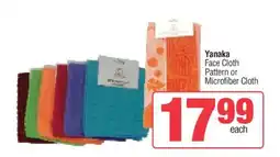Spar Yanaka Face Cloth offer