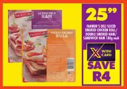 FoodWorld Farmer's deli sliced smoked chicken roll/ double smoked ham/ sandwich ham offer