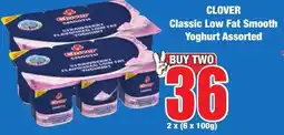 Boxer Superstores CLOVER Classic Low Fat Smooth offer