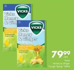 Save Vicks Honey & Ginger Cough Syrup offer