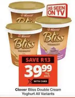 Checkers Clover Bliss Double Cream Yoghurt All Variants offer