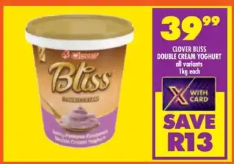 Shoprite Clover Bliss Double Cream Yoghurt offer