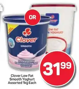 Pick n Pay Clover Low Fat Smooth Yoghurt Assorted 1kg Each offer