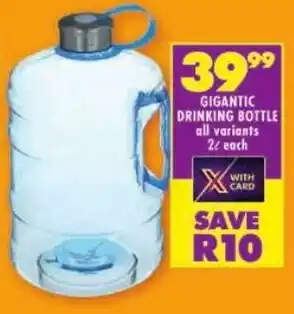 Shoprite Gigantic drinking bottle offer