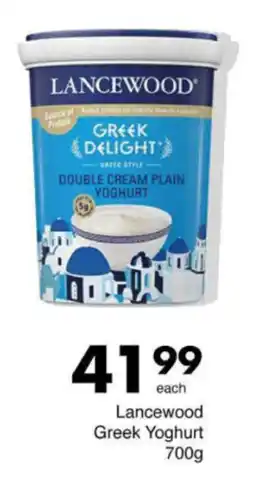 Save Hyper Lancewood Greek Yoghurt offer