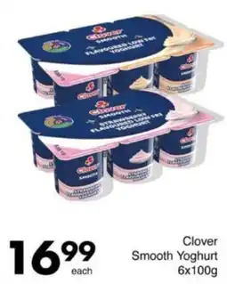 Save Hyper Clover Smooth Yoghurt offer